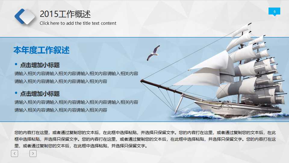 纯色图形主题PPT模板下载