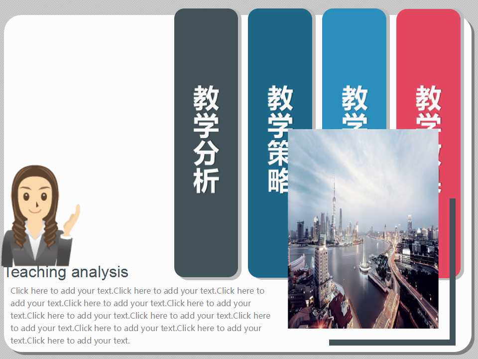 化学PPT模板下载