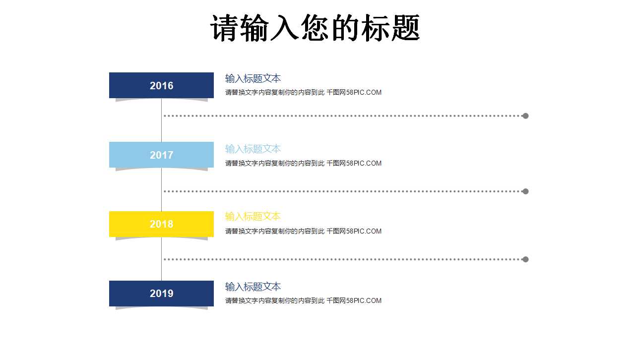 卡通人物背景的PowerPoint模板