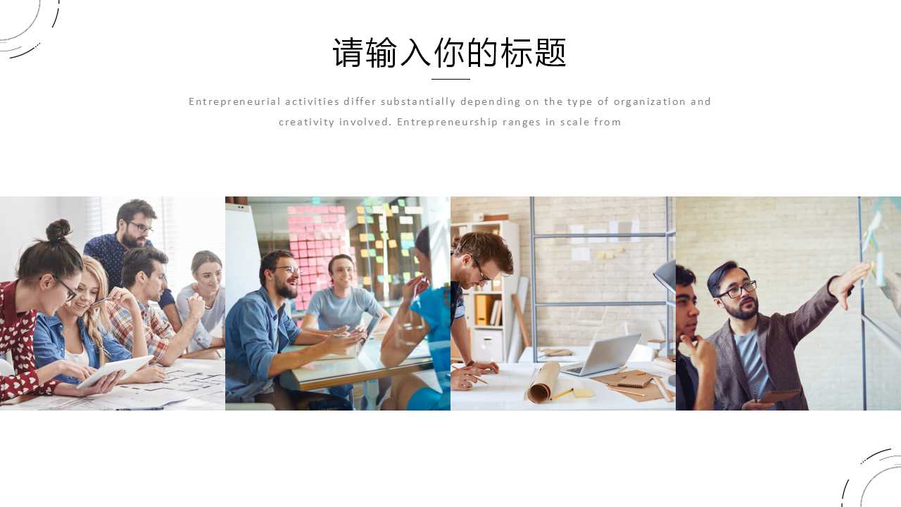 精品PowerPoint模板(公用版)