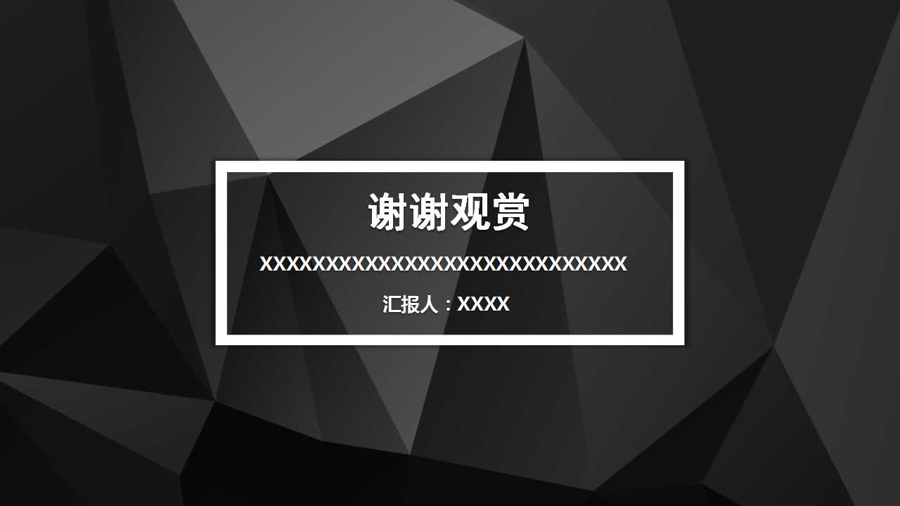 EQ与沟通PPT课件