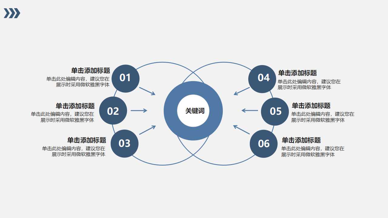 紧握的手PPT背景模板下载