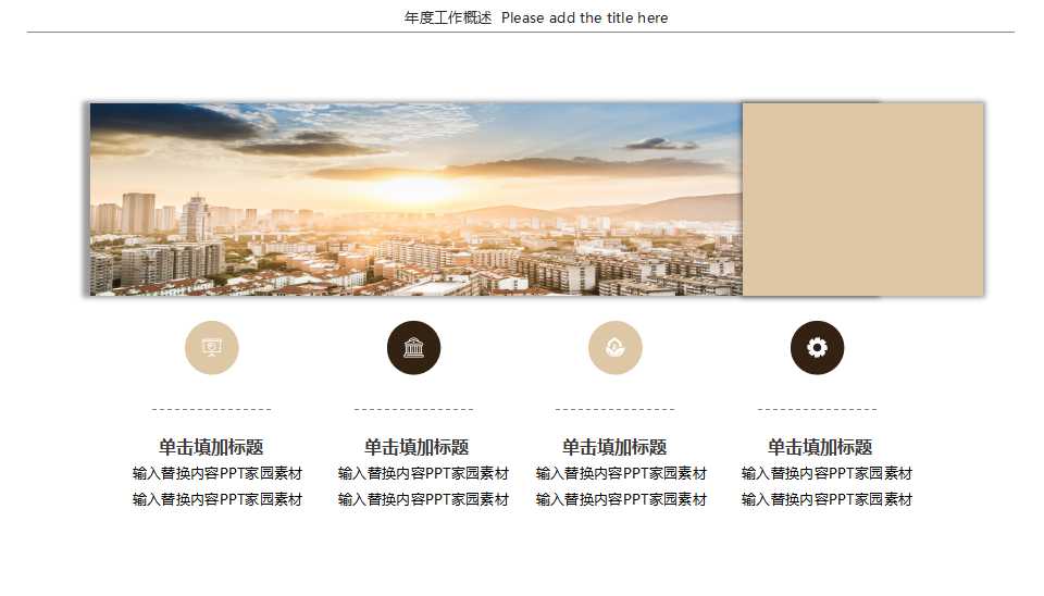 泼水节的怀念PPT模板