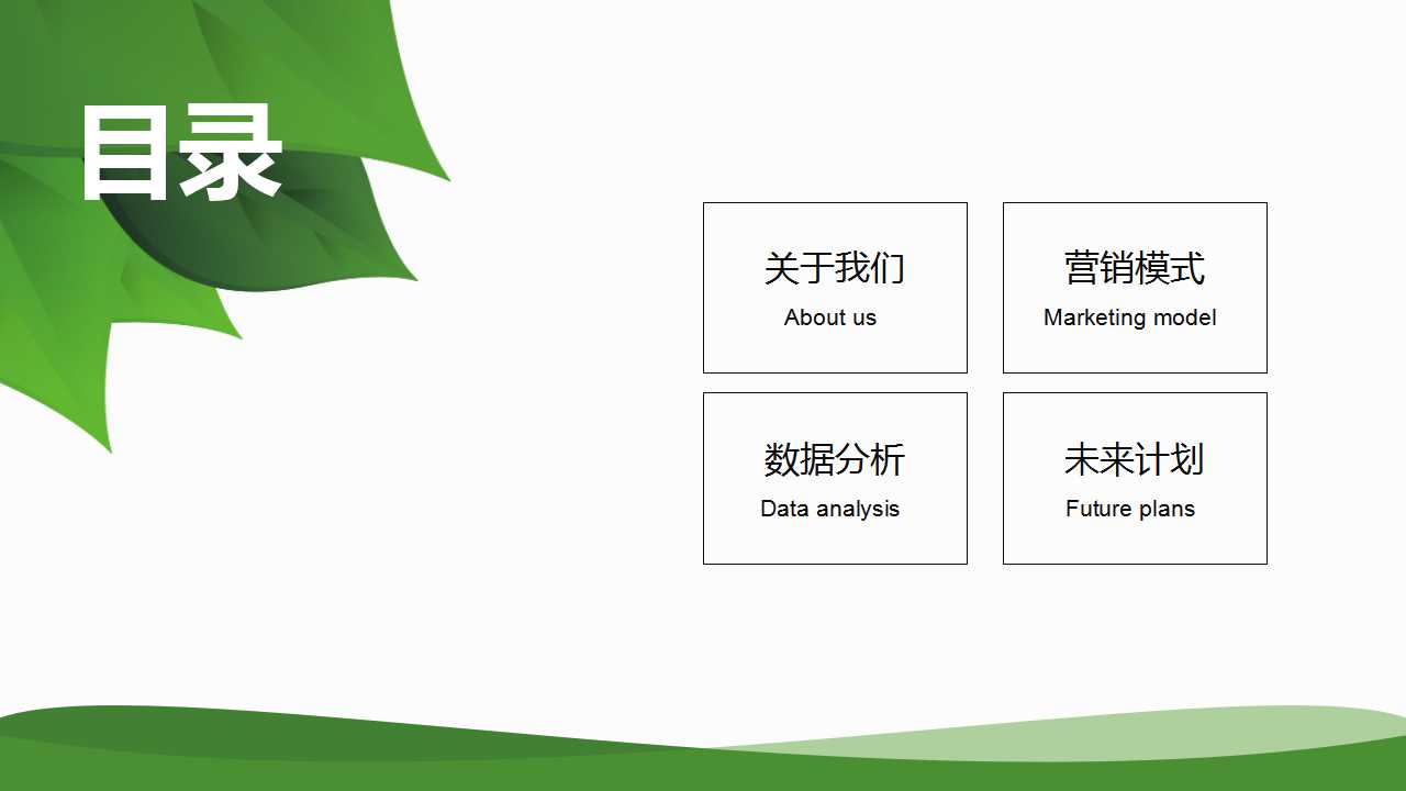 水与地球主题PPT设计模板下载