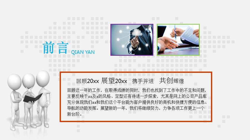 七彩颜色精美PPT模板