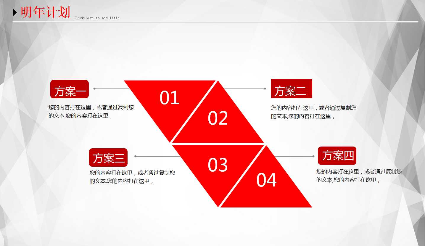 喜庆背景PPT模板免费下载