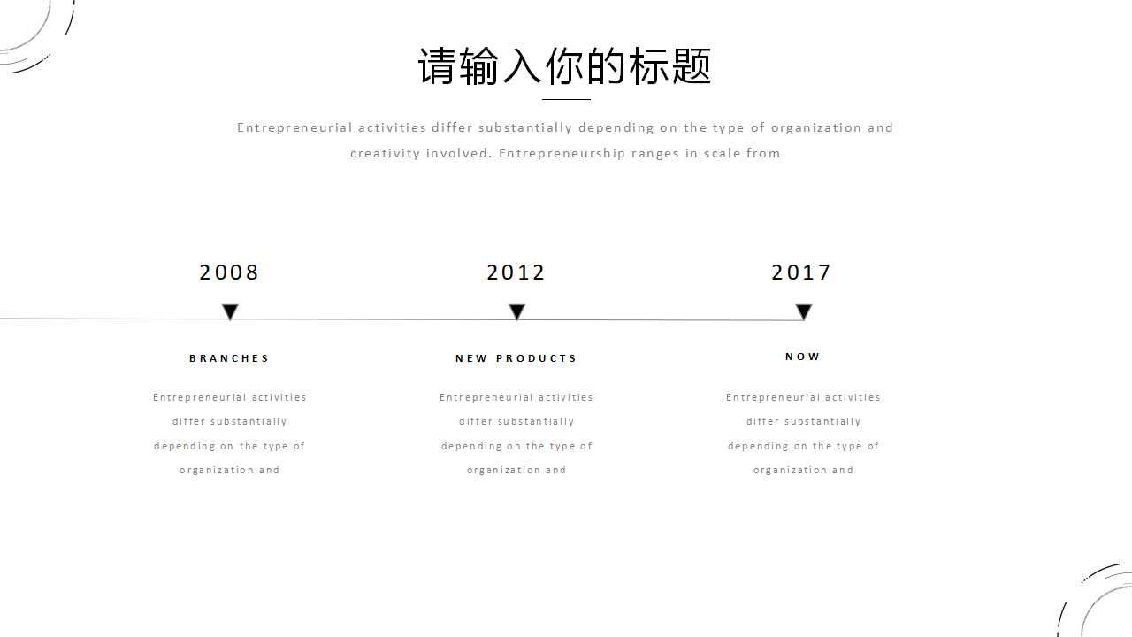 精品PowerPoint模板(公用版)