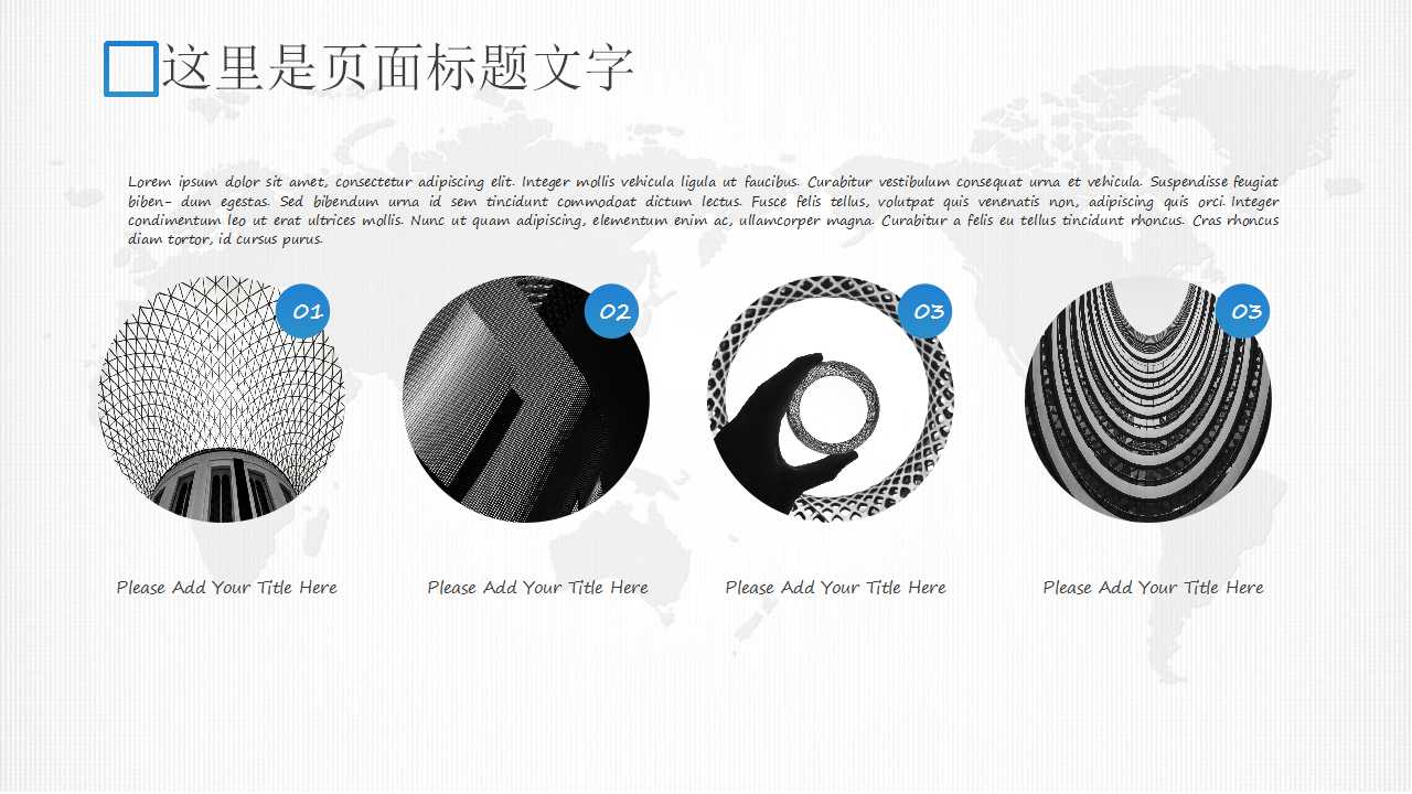 PowerPoint背景模板：分子结构