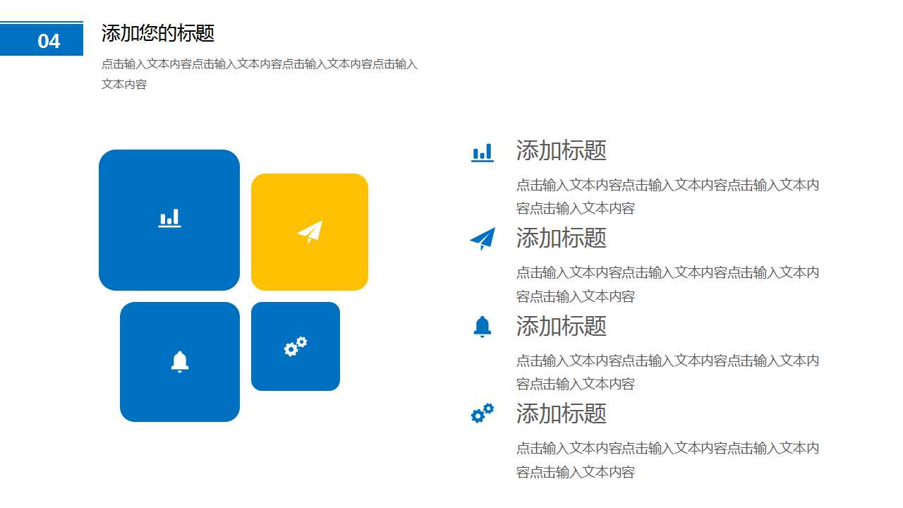 從A到A+Good to GreatPPT课件