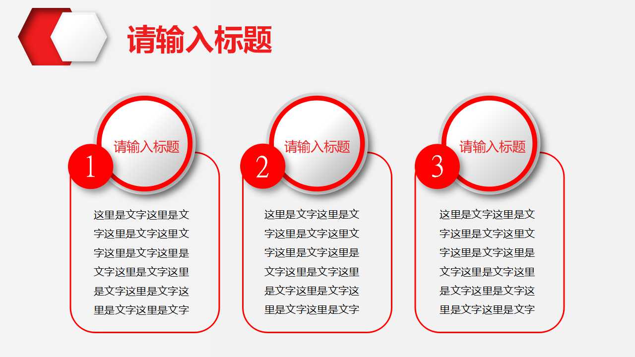 精美条纹设计PPT模板下载