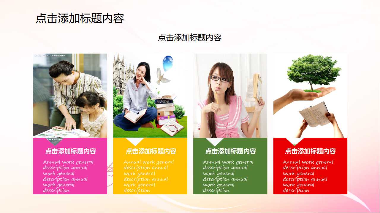 庆祝教师节PPT动画下载