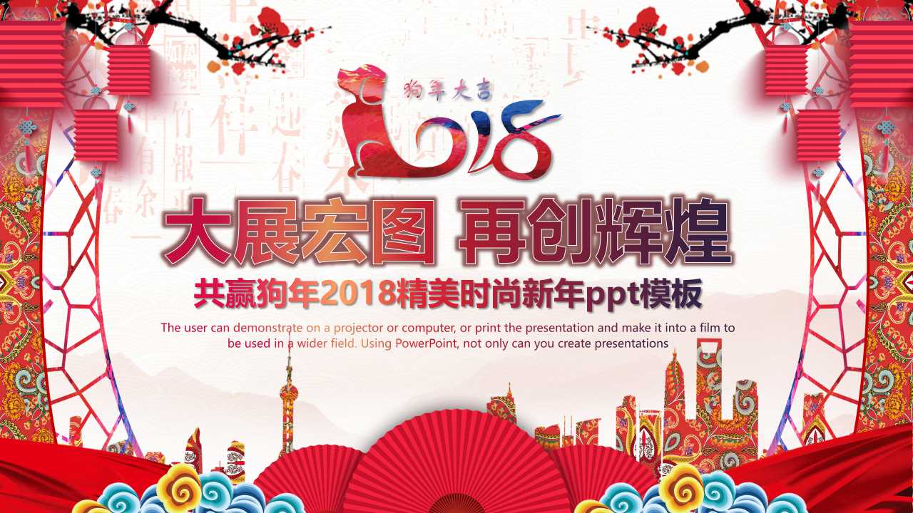 好看的卡通PPT模板（小狗背景）