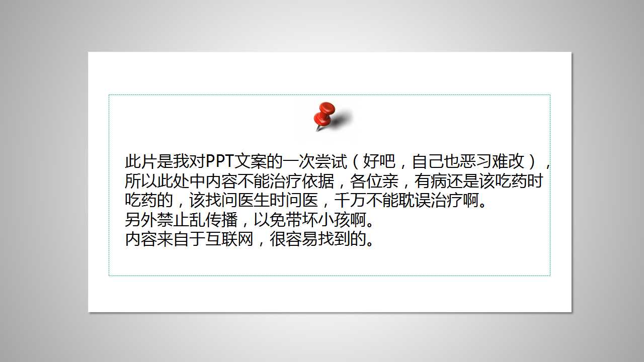 人的眼睛PPT背景模板