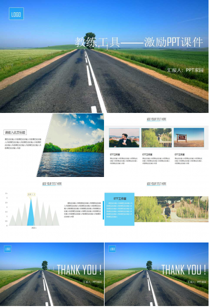教练工具——激励PPT课件