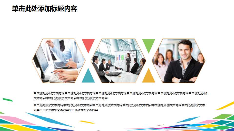 漂亮背景PPT模板下载