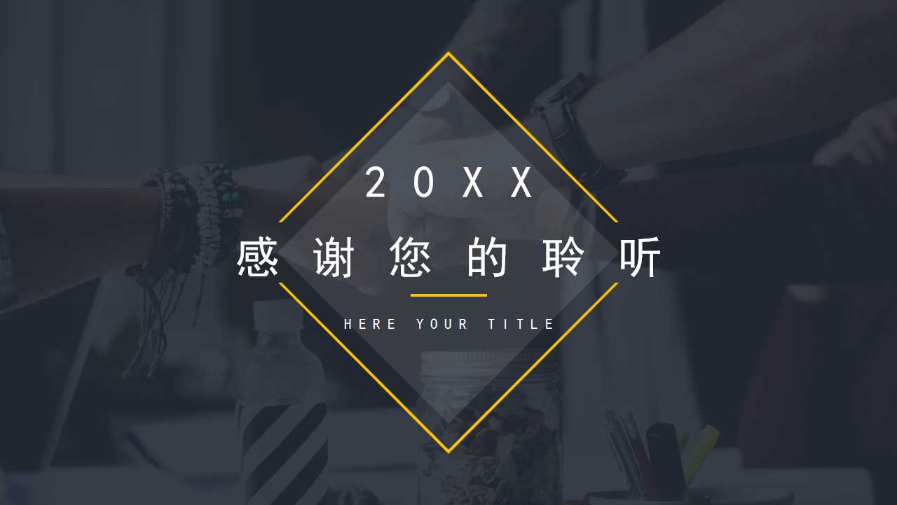 商业周刊PPT演示模板下载