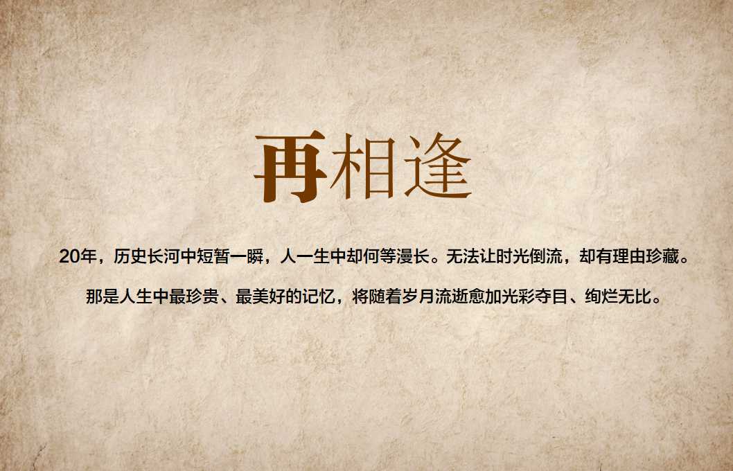 节日PPT模板：聚会篇