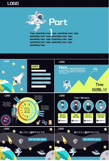 黑色背景主题PPT模板下载