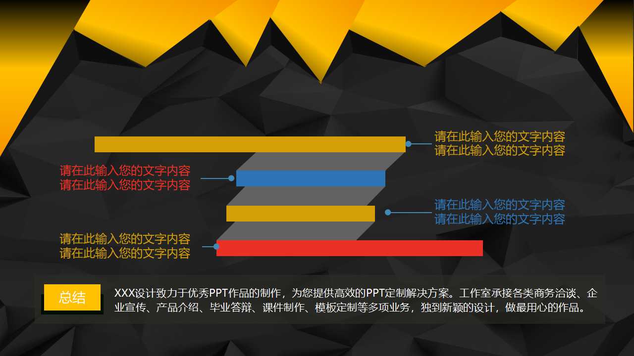 几何立体图案背景PPT模板下载