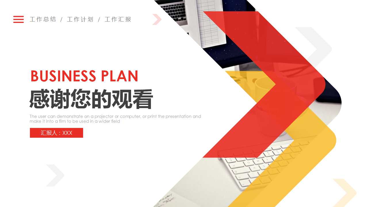 精美PPT演示模板下载_三种颜色循环箭头