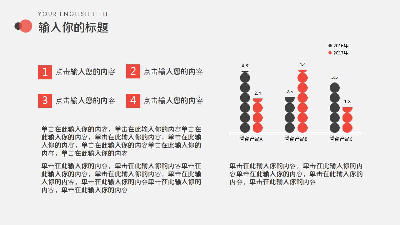 PPT模板免费下载_家居背景