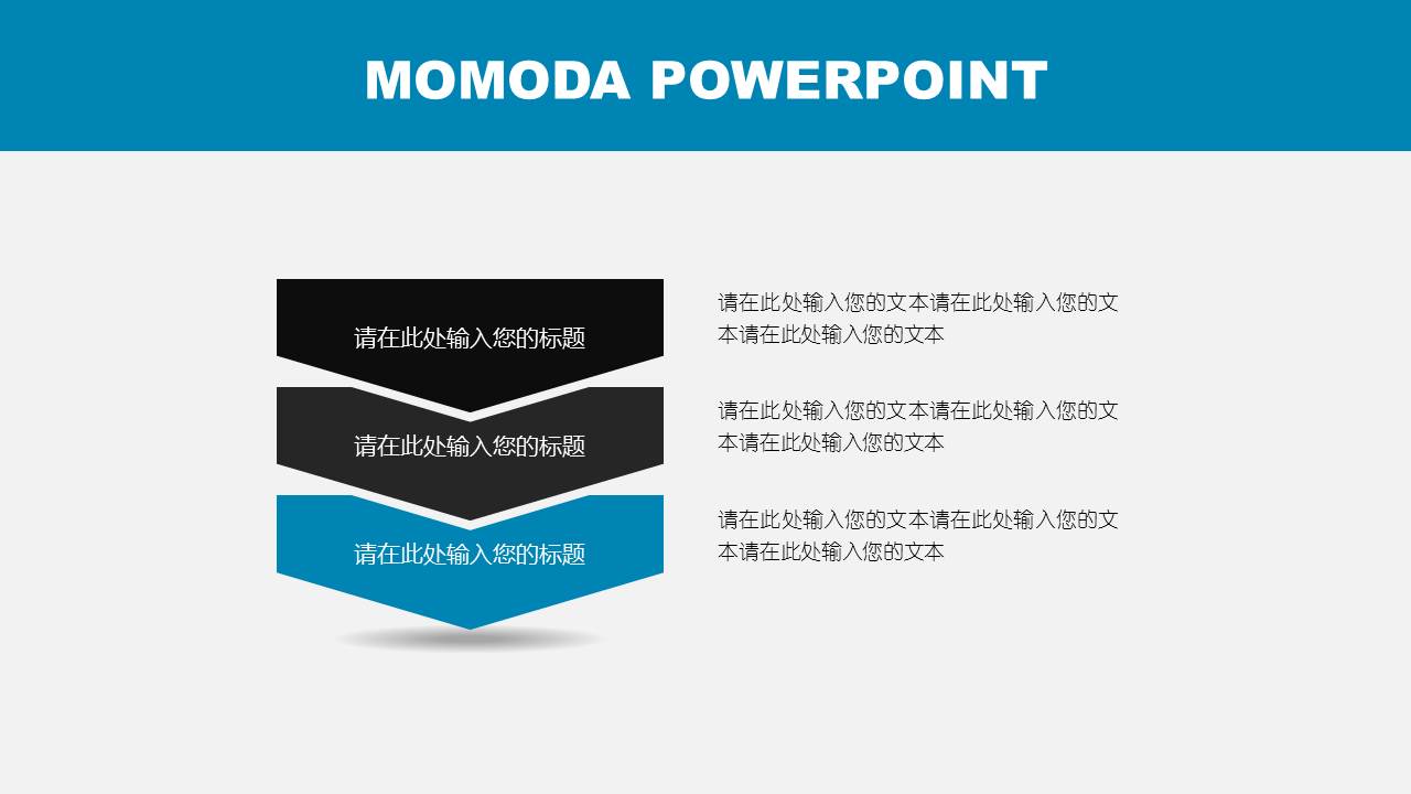 个性PPT模板免费下载