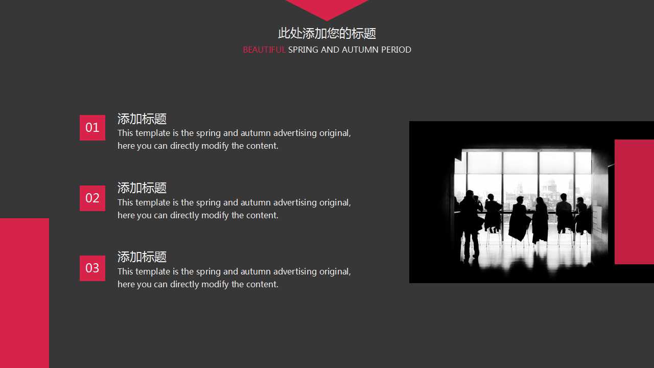 智能达复读机促销方案PPT课件