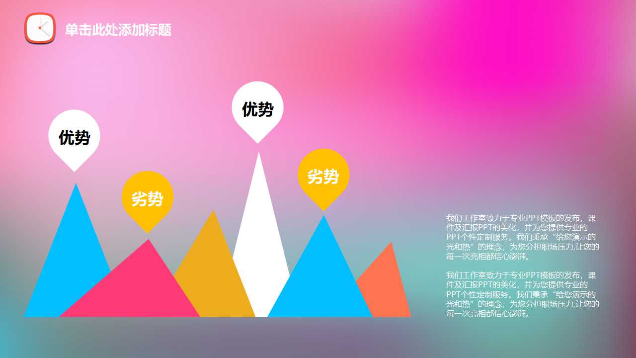 构建高激励性的薪酬体系PPT课件二