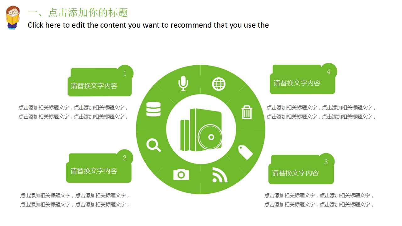 教育PPT模板_ABCD背景图片