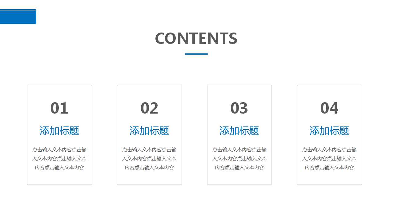 從A到A+Good to GreatPPT课件