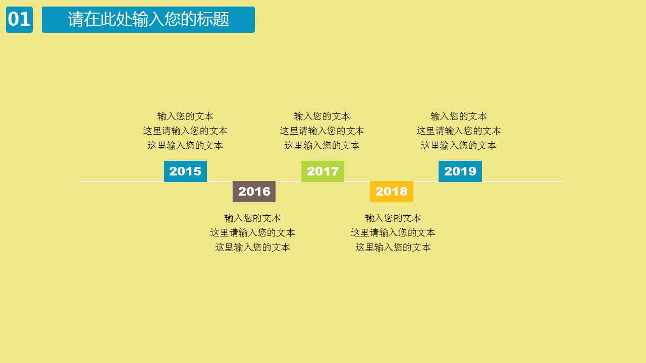 美丽的风景幻灯片模板