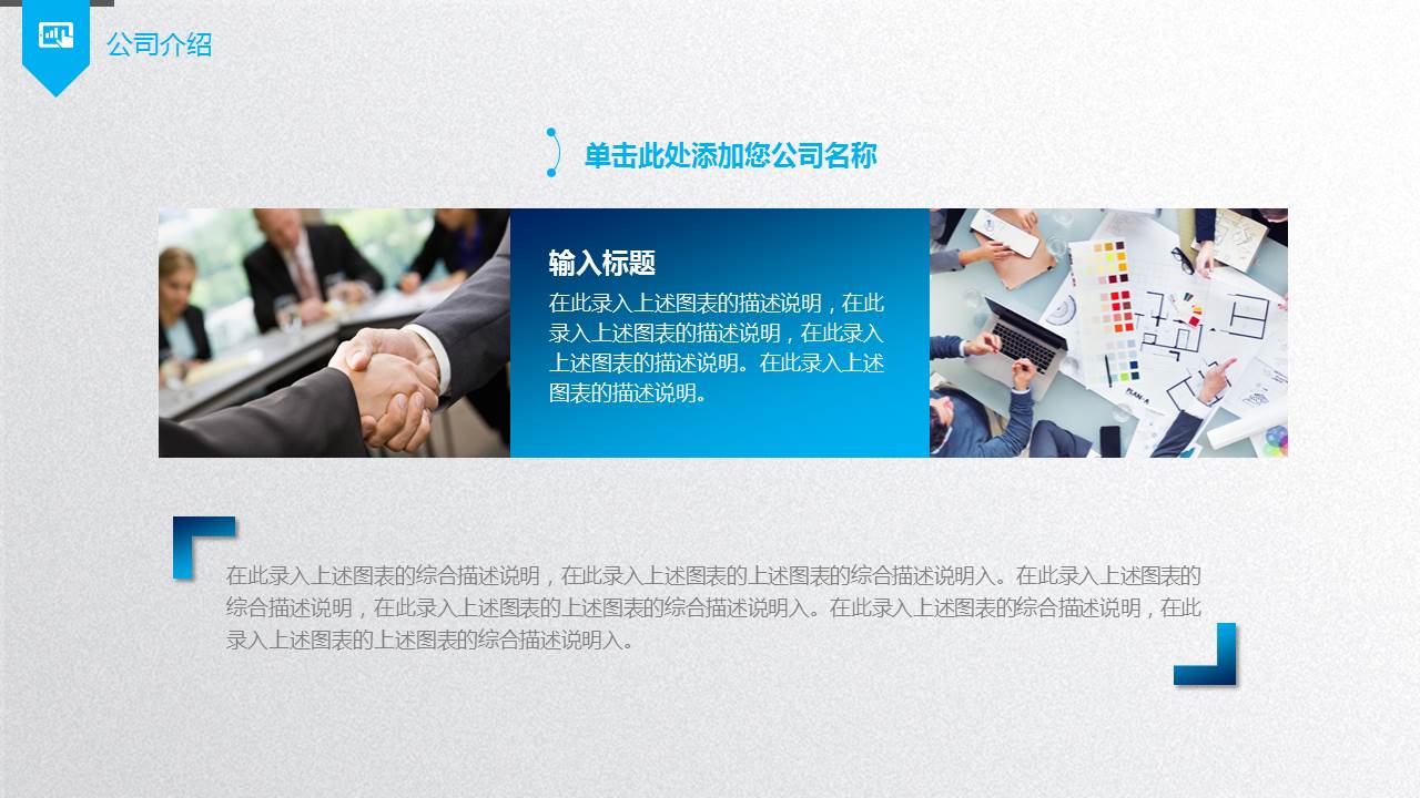 体育PPT模板免费下载