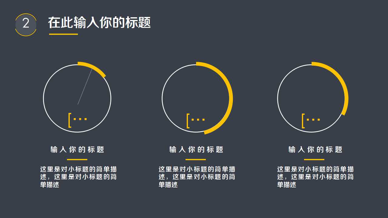 商业周刊PPT演示模板下载