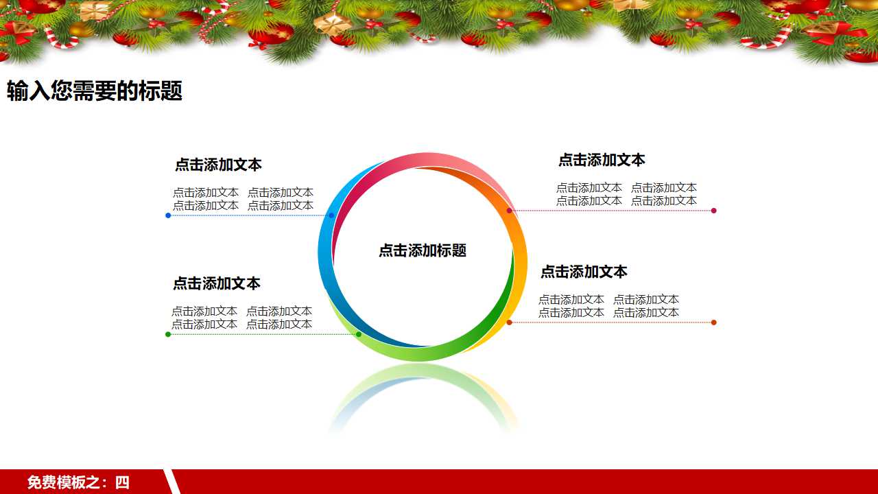 圣诞节PPT模板金色背景