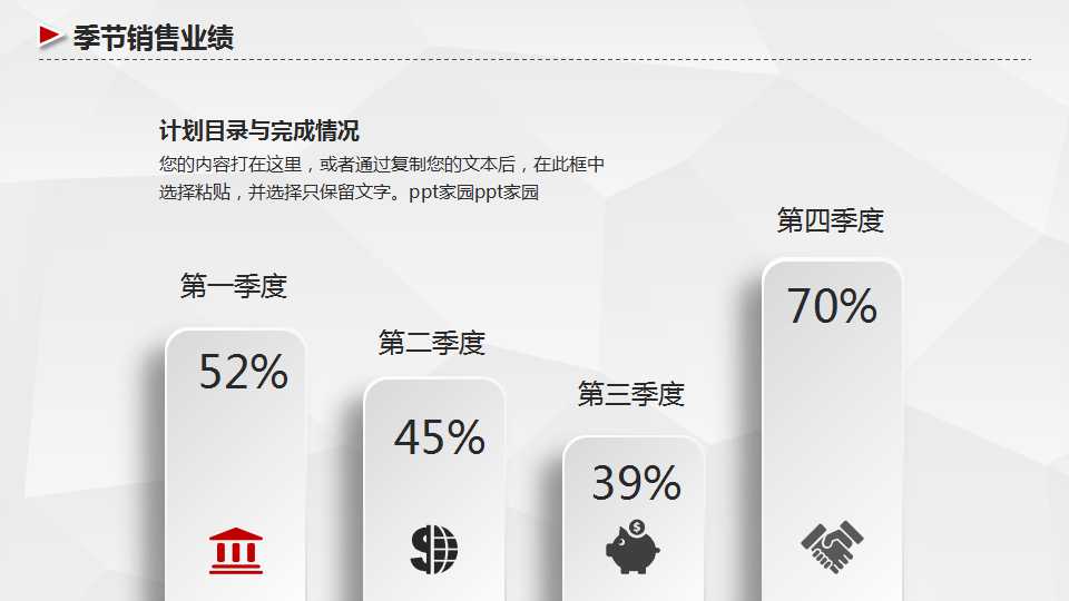 灰色背景之商务PPT模板