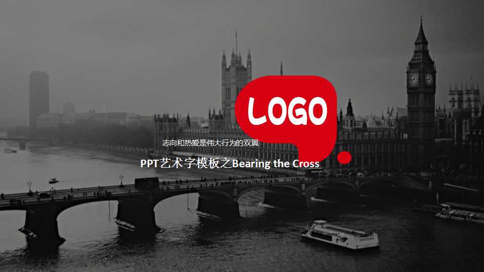 PPT艺术字模板之Bearing the Cross