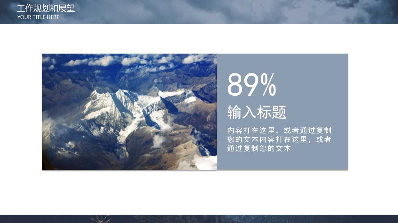 风景专用幻灯片模版下载