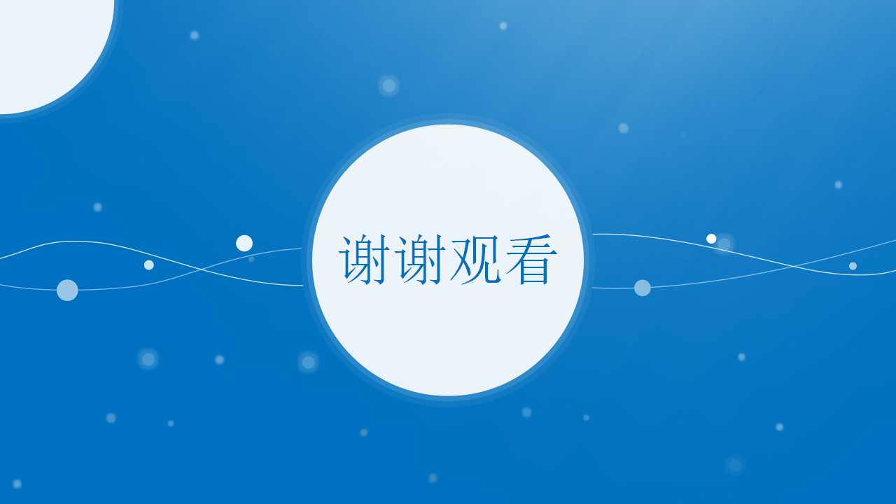 动态PPT背景模板（蓝色的天空）