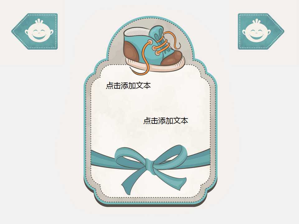 绚丽卡通PPT风景模板