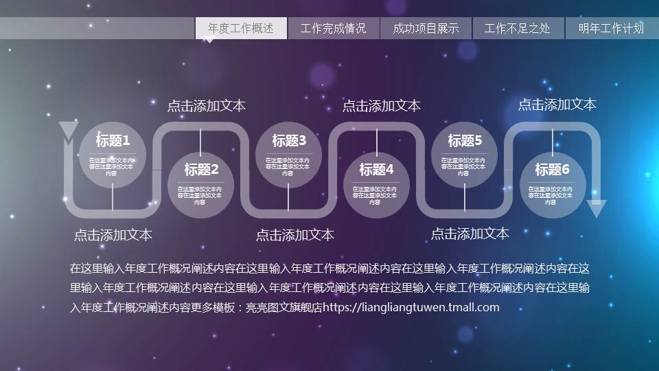 关于下雪的背景PPT模板