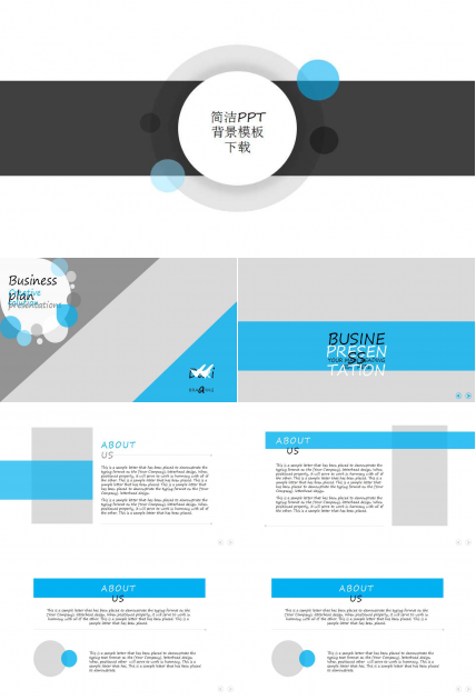 简洁PPT背景模板下载