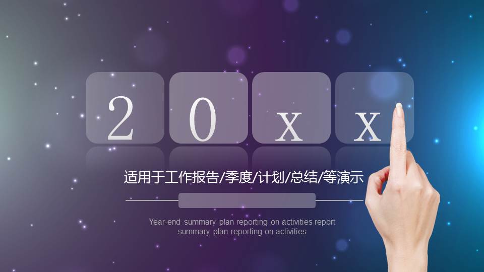 关于下雪的背景PPT模板