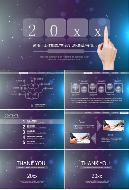 关于下雪的背景PPT模板