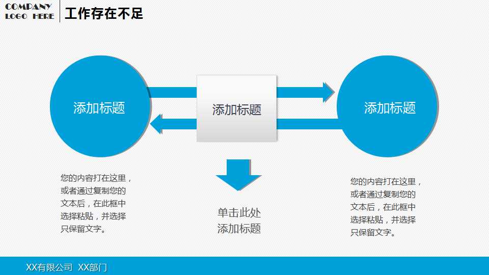 蓝色色调之PPT抽象模板