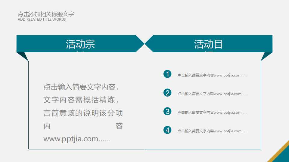 电影行业PPT模板下载