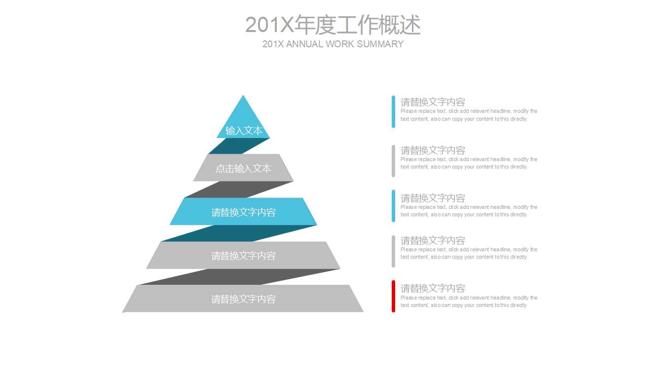 甲型H1N1流行性感冒诊断和治疗PPT幻灯片模板