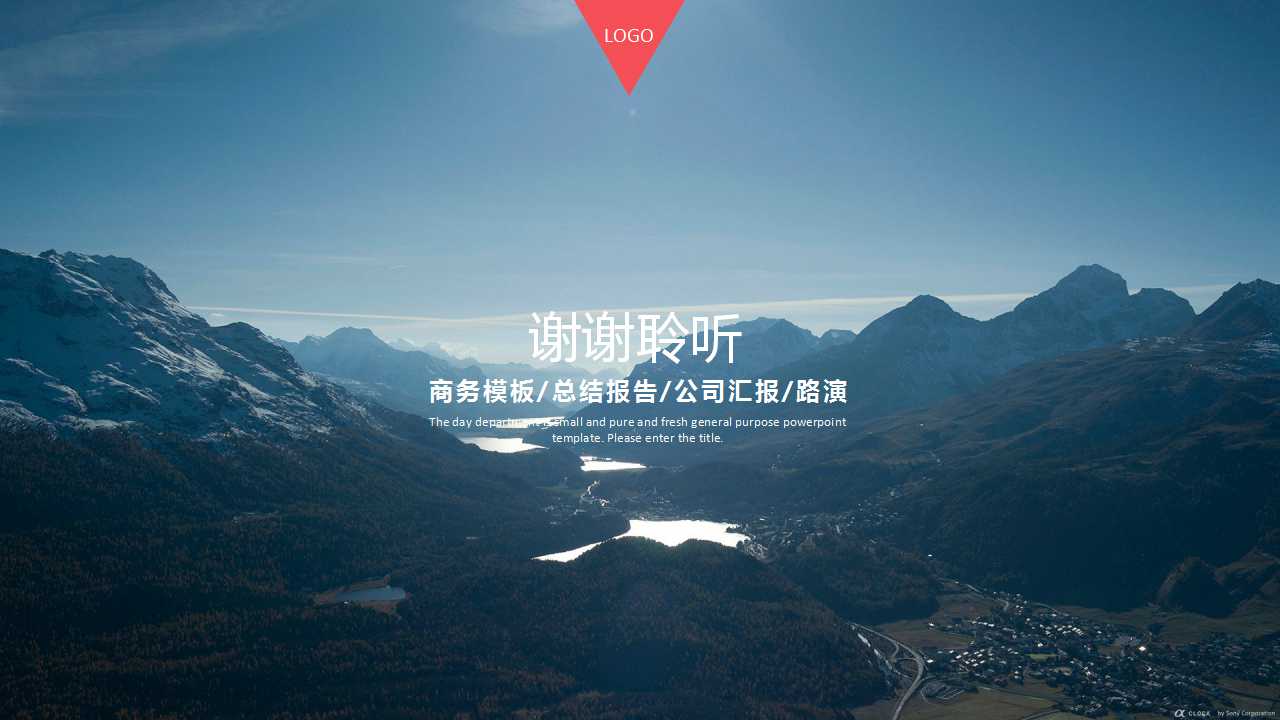 职位晋升意见表PPT课件