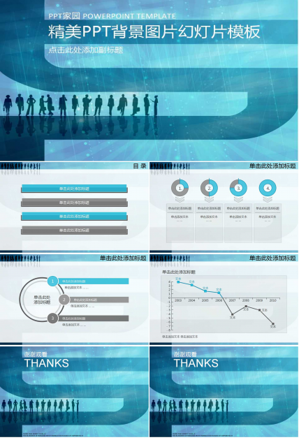 精美PPT背景图片幻灯片模板下载
