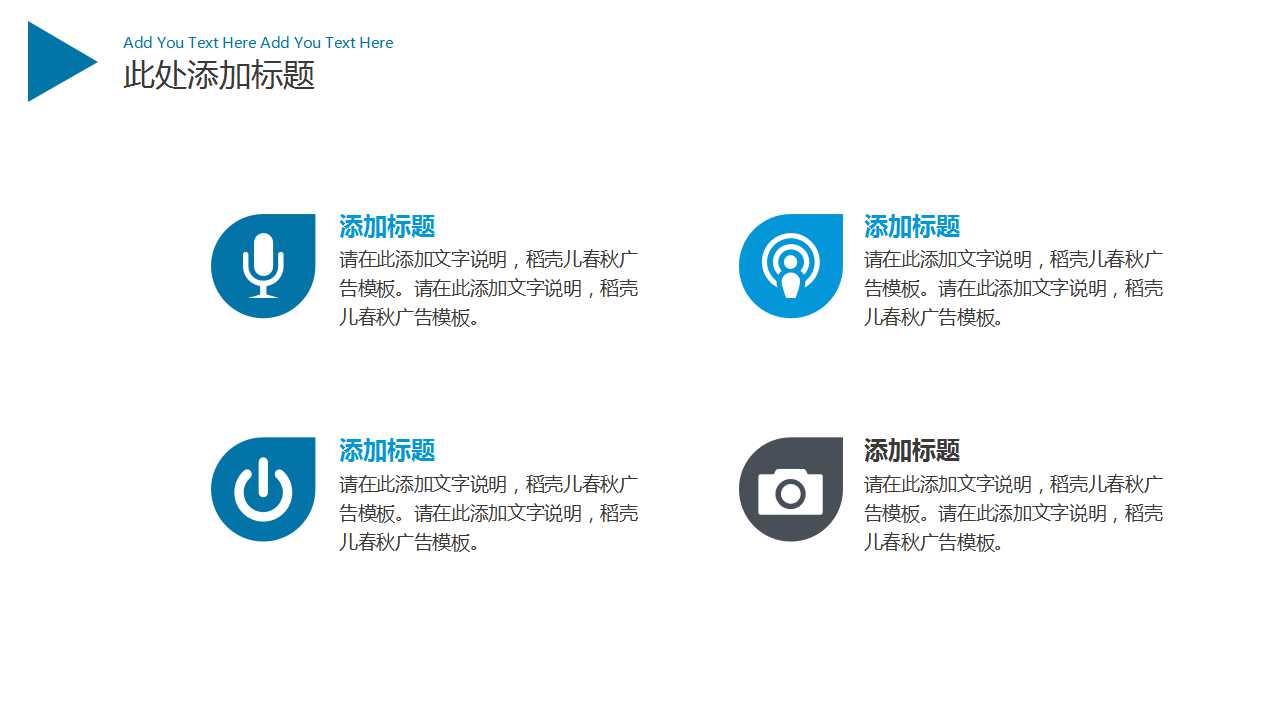 阳光推广活动PPT课件