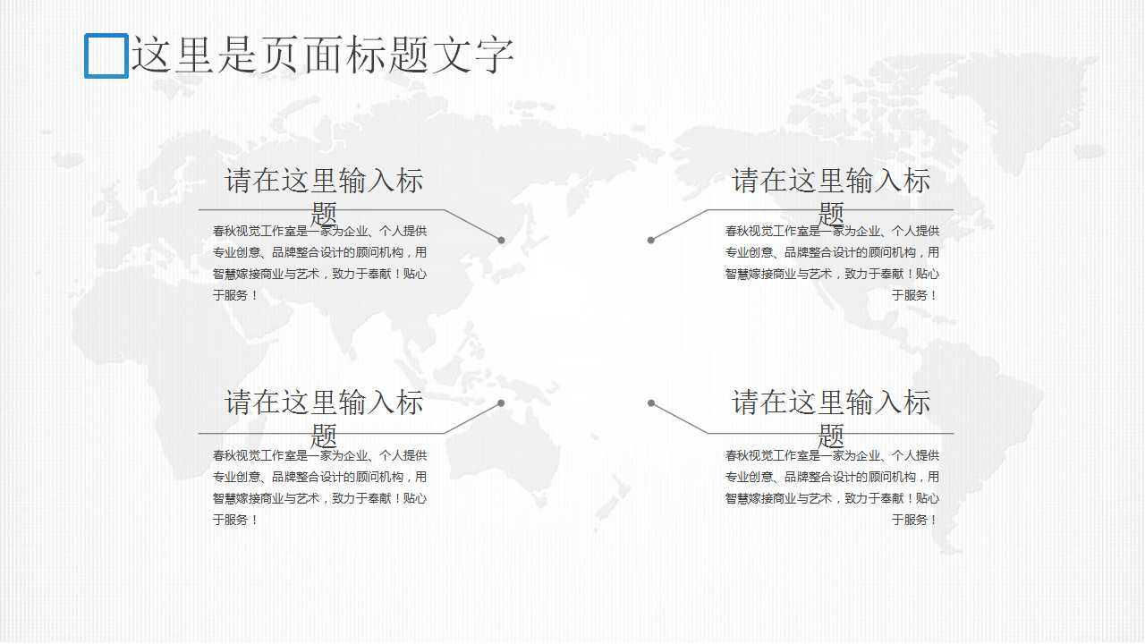 蓝色背景与商务人士PPT模板